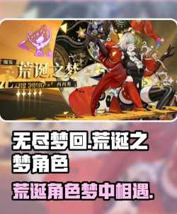 荒诞之梦是什么游戏,玩法有何特色,适合哪些玩家 荒诞之梦是什么游戏,玩法有何特色,适合哪些玩家