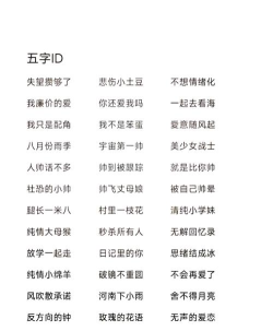 什么游戏id特别帅气,起名灵感分享,让你与众不同 什么游戏id特别帅气,起名灵感分享,让你与众不同