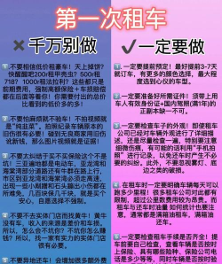 开车租车攻略游戏,新手避坑指南,轻松上手技巧 开车租车攻略游戏,新手避坑指南,轻松上手技巧