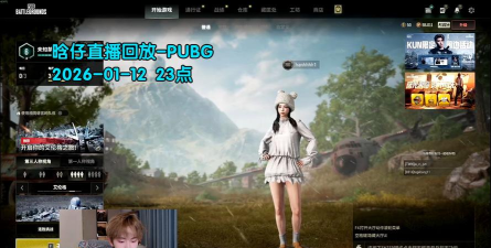 手游吃鸡视频直播,提升观看体验,掌握核心看点 手游吃鸡视频直播,提升观看体验,掌握核心看点