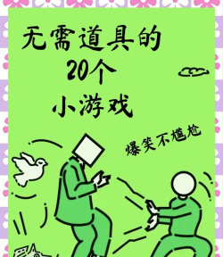 在路上做什么游戏,打发无聊时光,轻松又好玩 在路上做什么游戏,打发无聊时光,轻松又好玩
