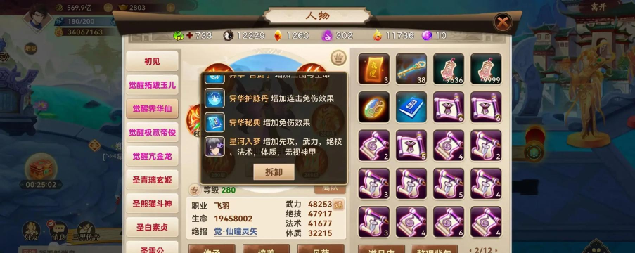 神仙道手游好玩么,体验真实感受,给出个人建议 神仙道手游好玩么,体验真实感受,给出个人建议