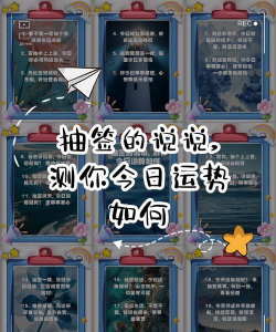 运气抽签游戏攻略,提升中奖概率,掌握核心技巧 运气抽签游戏攻略,提升中奖概率,掌握核心技巧