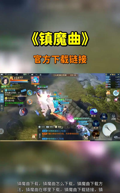 镇魔曲手游视频,精彩看点,实用指南 镇魔曲手游视频,精彩看点,实用指南