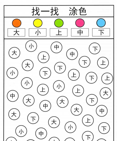 文字涂色游戏攻略,轻松上手,快速通关 文字涂色游戏攻略,轻松上手,快速通关