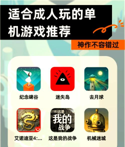 玩什么游戏最成熟,选择标准,个人偏好 玩什么游戏最成熟,选择标准,个人偏好