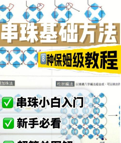 点珠游戏怎么玩,新手入门指南,快速掌握技巧 点珠游戏怎么玩,新手入门指南,快速掌握技巧