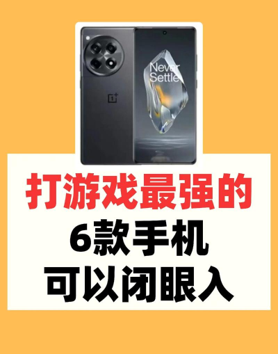 睡前适合什么游戏手机,轻松娱乐,不伤眼睛 睡前适合什么游戏手机,轻松娱乐,不伤眼睛