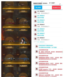 cf手游领神器软件,免费获取方法,安全使用提醒 cf手游领神器软件,免费获取方法,安全使用提醒