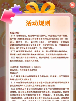 学生抽奖游戏怎么玩,规则简单有趣,提升课堂互动 学生抽奖游戏怎么玩,规则简单有趣,提升课堂互动