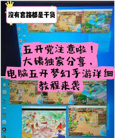 幻想仙侣手游电脑版,提升游戏体验,解决操作难题 幻想仙侣手游电脑版,提升游戏体验,解决操作难题