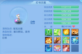 神武手游成品ps孩子,快速获取方法,实用培养建议 神武手游成品ps孩子,快速获取方法,实用培养建议