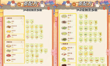 开店采茶游戏攻略,新手快速上手,轻松经营茶庄 开店采茶游戏攻略,新手快速上手,轻松经营茶庄