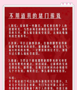 堵门终极游戏攻略,掌握核心技巧,轻松应对各种挑战 堵门终极游戏攻略,掌握核心技巧,轻松应对各种挑战