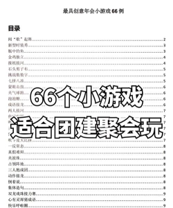 家族能玩什么游戏啊,聚会必备推荐,增进感情乐趣多 家族能玩什么游戏啊,聚会必备推荐,增进感情乐趣多