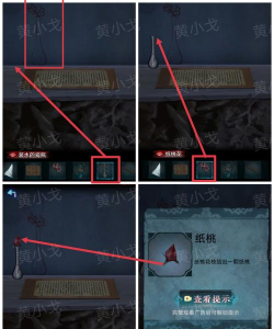 背叛游戏攻略0544,快速通关技巧,隐藏结局解锁 背叛游戏攻略0544,快速通关技巧,隐藏结局解锁