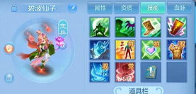 碧波仙子 神武2手游,角色深度解析,实战运用指南 碧波仙子 神武2手游,角色深度解析,实战运用指南