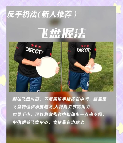 儿童怎么玩飞盘游戏,掌握基础技巧,享受户外乐趣 儿童怎么玩飞盘游戏,掌握基础技巧,享受户外乐趣