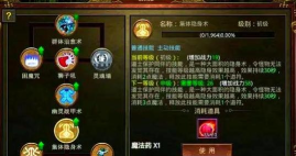 贪玩蓝月手游道士,职业定位解析,实战玩法心得 贪玩蓝月手游道士,职业定位解析,实战玩法心得