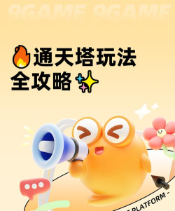 通天代有什么游戏,热门选择盘点,帮你快速上手 通天代有什么游戏,热门选择盘点,帮你快速上手