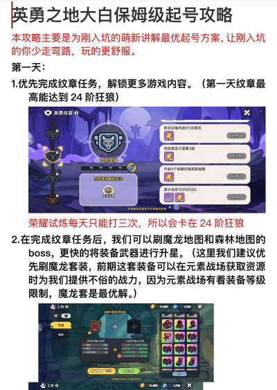 英勇之地算什么游戏,玩法类型解析,适合谁玩 英勇之地算什么游戏,玩法类型解析,适合谁玩