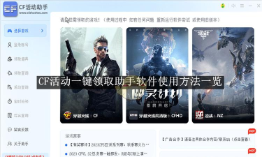 CF手游怎么进游戏,下载安装全流程,新手必看指南 CF手游怎么进游戏,下载安装全流程,新手必看指南