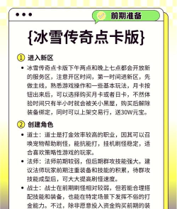 救救冰雪游戏攻略,快速通关技巧,新手必看指南 救救冰雪游戏攻略,快速通关技巧,新手必看指南