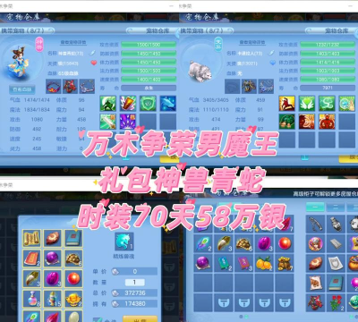 神武2手游红心影响,宠物成长关键,战斗表现差异 神武2手游红心影响,宠物成长关键,战斗表现差异