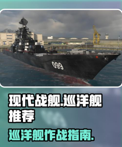 巡洋舰怎么玩啊游戏,掌握核心技巧,快速上手实战 巡洋舰怎么玩啊游戏,掌握核心技巧,快速上手实战