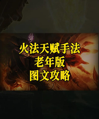 游戏星火传承怎么玩,新手入门指南,快速上手技巧 游戏星火传承怎么玩,新手入门指南,快速上手技巧