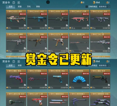 穿越火线手游送枪,是福利还是套路,玩家如何辨别真伪 穿越火线手游送枪,是福利还是套路,玩家如何辨别真伪
