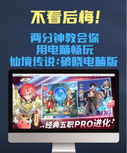 仙境传说手游霸邪,怎么玩才厉害,新手指南看这里 仙境传说手游霸邪,怎么玩才厉害,新手指南看这里