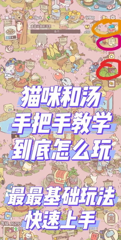 游戏厨子猫咪怎么玩,掌握核心玩法,快速上手体验 游戏厨子猫咪怎么玩,掌握核心玩法,快速上手体验