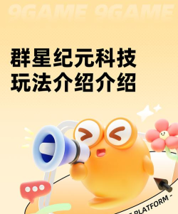 灵动科技是什么游戏,玩法特色,适合人群 灵动科技是什么游戏,玩法特色,适合人群