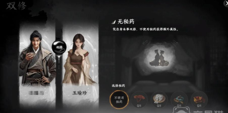 下一站江湖2双修府怎么加入 下一站江湖2双修府怎么加入