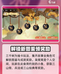 三国志幻想大陆2枭之歌三山里是什么 三国志幻想大陆2枭之歌三山里是什么