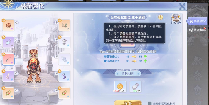 ro手游装备在哪精炼,提升战力关键,新手必看指南 ro手游装备在哪精炼,提升战力关键,新手必看指南