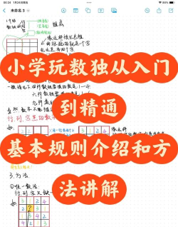 风靡数学游戏怎么玩,掌握核心规则,快速上手体验 风靡数学游戏怎么玩,掌握核心规则,快速上手体验