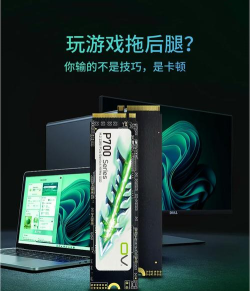 游戏放固态,加载速度更快,体验更流畅 游戏放固态,加载速度更快,体验更流畅