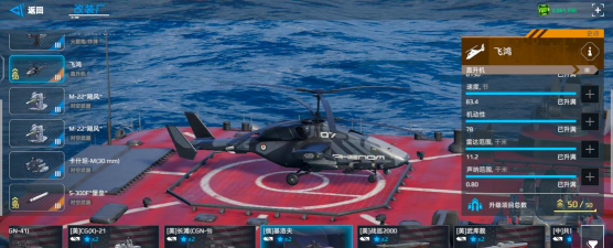 现代战舰直升机有哪些 现代战舰直升机有哪些