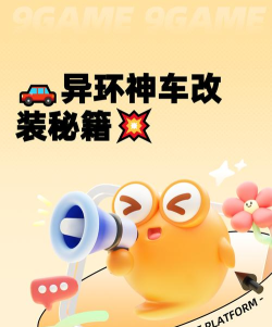 偷车怪兽游戏怎么玩,新手入门指南,快速上手技巧 偷车怪兽游戏怎么玩,新手入门指南,快速上手技巧