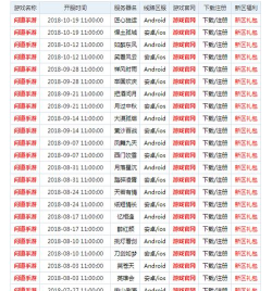 魅族问道手游新区,开服时间表,快速升级攻略 魅族问道手游新区,开服时间表,快速升级攻略