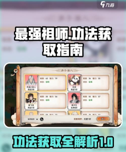 师父游戏菜鸟怎么玩,掌握核心技巧,快速摆脱新手期 师父游戏菜鸟怎么玩,掌握核心技巧,快速摆脱新手期