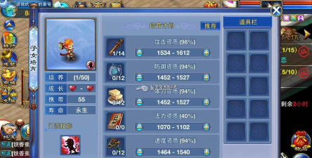 神武2手游 子女选择,关键看什么,如何搭配更合理 神武2手游 子女选择,关键看什么,如何搭配更合理