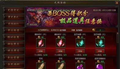 手游传奇积分兑换攻略,积分获取途径,兑换物品推荐 手游传奇积分兑换攻略,积分获取途径,兑换物品推荐