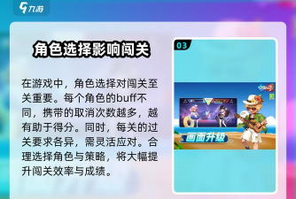 大师关卡游戏攻略,通关技巧,实战心得 大师关卡游戏攻略,通关技巧,实战心得