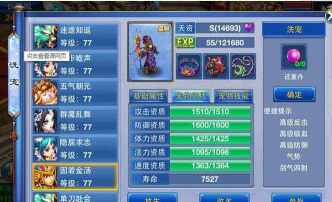 神武手游衣服满防御,属性提升关键,实战效果分析 神武手游衣服满防御,属性提升关键,实战效果分析