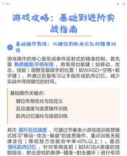 游戏对线攻略教学,掌握核心技巧,提升实战水平 游戏对线攻略教学,掌握核心技巧,提升实战水平