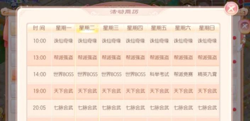 梦幻诛仙手游官方,游戏体验优化,玩家互动升级 梦幻诛仙手游官方,游戏体验优化,玩家互动升级