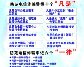 游戏防诈骗攻略,识别常见骗局,保护账号安全 游戏防诈骗攻略,识别常见骗局,保护账号安全